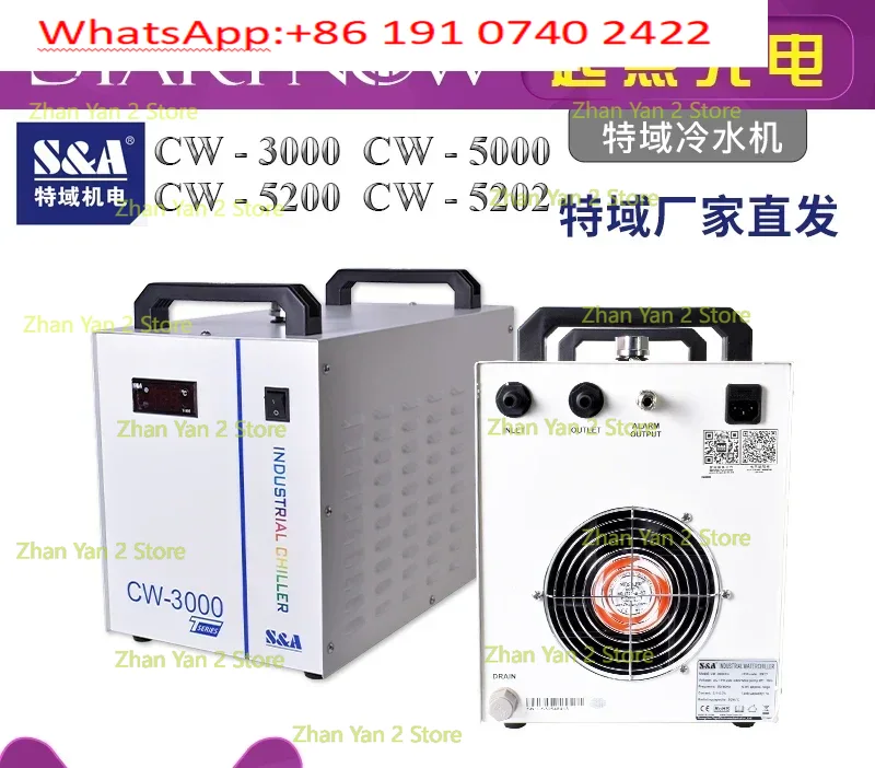 Pendingin domain khusus CW5200 - Laser Industrial Chiller ulasan dan harga